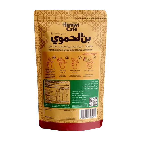 Hamwi Arabic instant with cardamom Coffee 4x12St  قهوة عربية سريعة التحضير الحموي